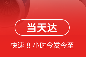 屯溪航空空运航空货运公司【机场